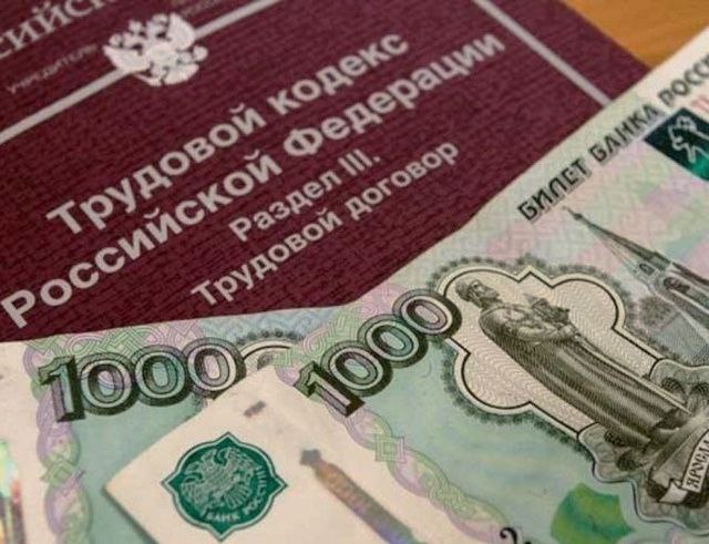 Государственный инспектор труда помог заявителю получить расчет при увольнении 